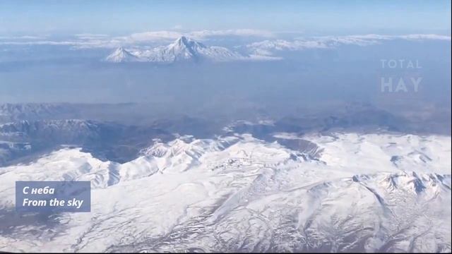 Гора Арарат со стороны Армении, Ирана, Турции смотреть онлайн