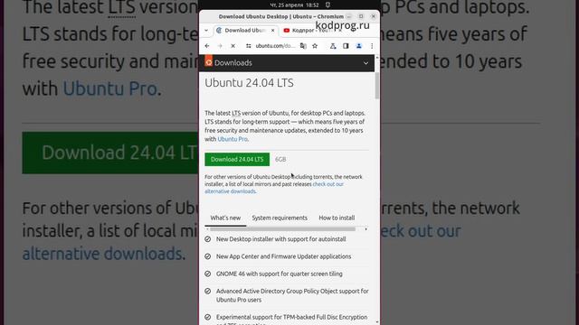 Ubuntu 24.04 LTS уже вышла #linux #ubuntu #линукс #ubuntu24 смотреть онлайн