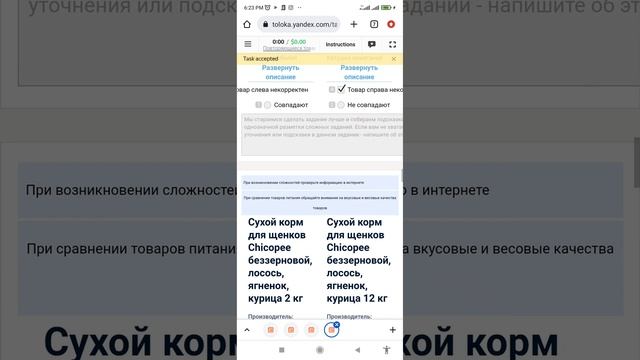 Повторяющиеся товары... Terning 0.04 смотреть онлайн