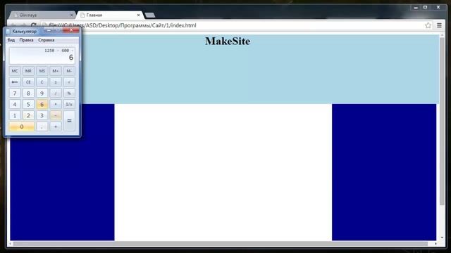 Создание полноценного сайта на HTML и CSS. Урок №1. Каркас сайта. смотреть онлайн