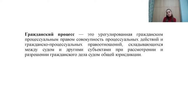 Правовое обеспечение профессиональной деятельности (Лекция 11, Осоченко А.А.) смотреть онлайн