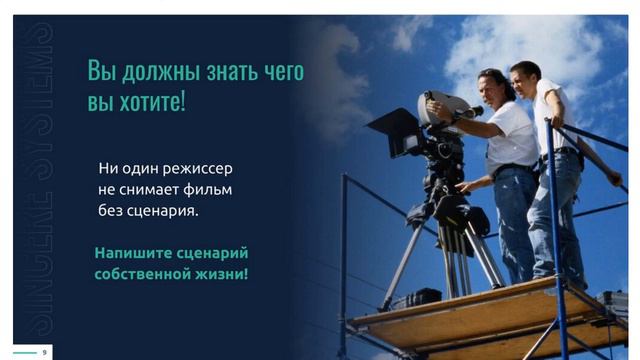 Sincere Systems — Личностный рост и саморазвитие, Наталья Лычагина, 01.07 смотреть онлайн