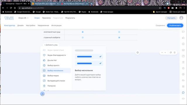 WebAsk. Сервис опросов