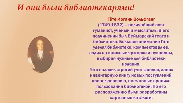 Профессия библиотекарь: что ты о ней знаешь? смотреть онлайн