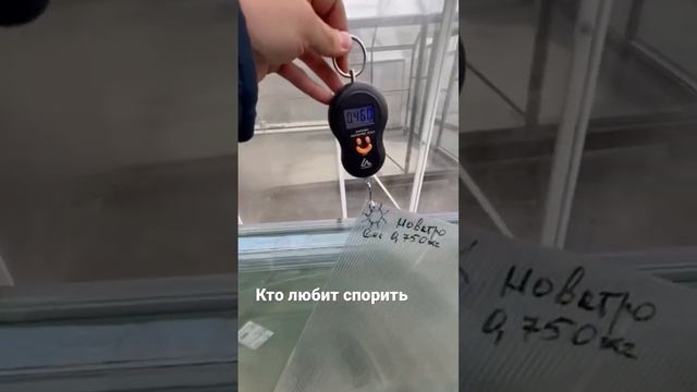 Спк новатро плотность 0,75 #сотовыйполикарбонат