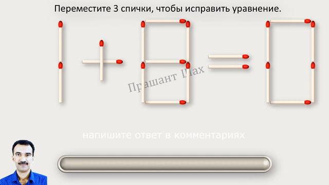 головоломки из спичек С ответами смотреть онлайн