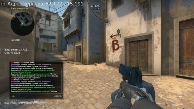 ICE SERVER- (уже закрытый) сервер CS:GO смотреть онлайн