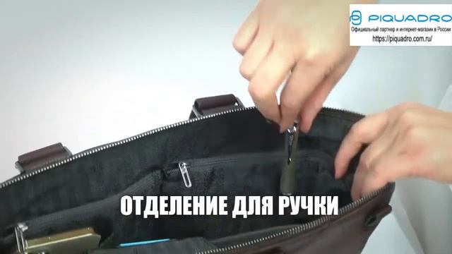 Обзор сумки для ноутбука Piquadro Tallin W108 CA4021W108 смотреть онлайн