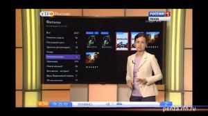 Видеотека от «Ростелекома»: подключаем услугу «Интерактивное телевидение»