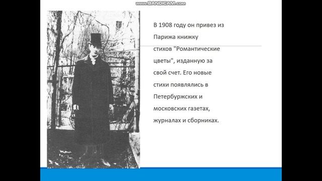 СРС на тему: "Жизнь и творчество Н. Гумилева" смотреть онлайн