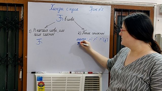 Хинди с нуля. Урок №7, часть 1 смотреть онлайн