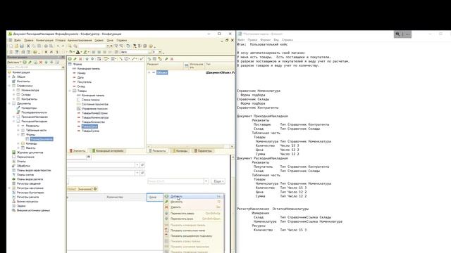 Первые шаги 1С 2023 Урок 8 Обработчики событий Расчет суммы смотреть онлайн