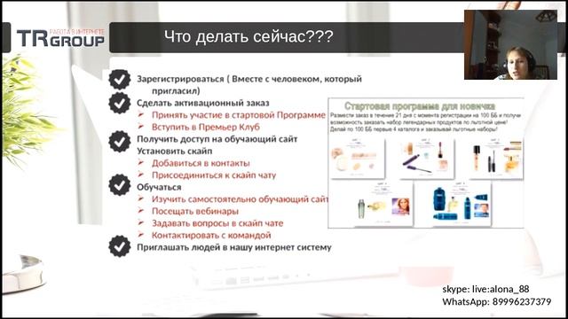 Алена Ганеева . Презентация бизнеса.