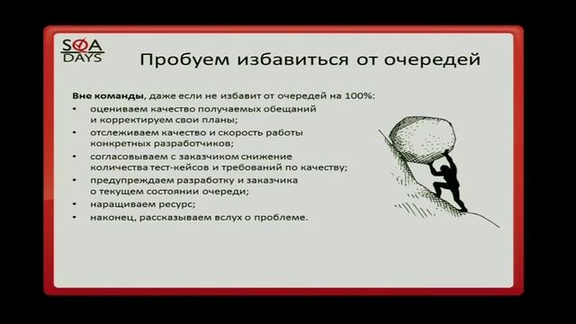 Евгения Фирсова SQA Days 10 смотреть онлайн