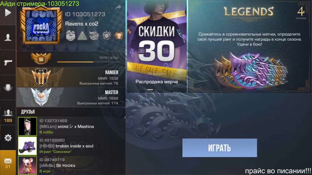 стрим по стандофф2/дуэли/миксы смотреть онлайн