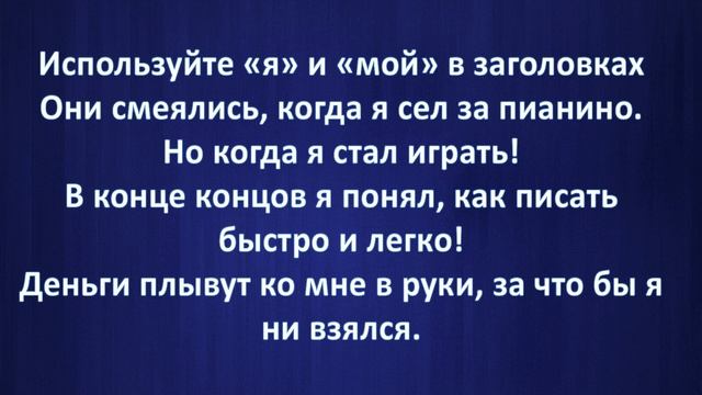 30 идей для заголовков смотреть онлайн