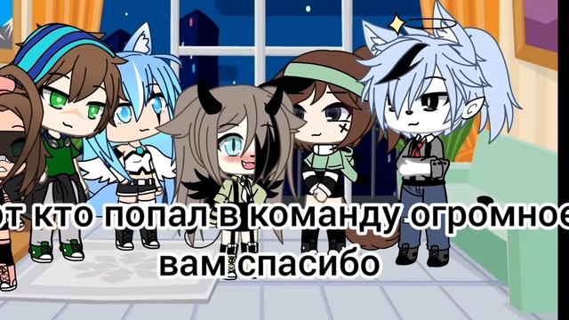 ? Результаты набора в команду?¿Doshik UvU? ? смотреть онлайн