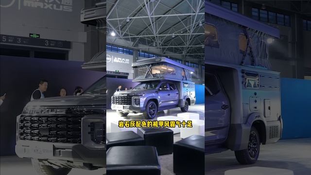 上汽大通MAXUS全新皮卡，探索家星际H升顶版！#shorts смотреть онлайн