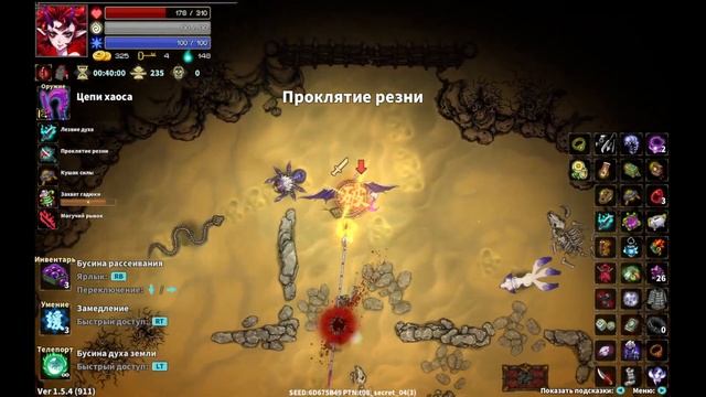 Перс имба! Devil Slayer - Raksasi#17