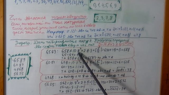 Вычисление квадратного корня из 4-х значных чисел Часть 2