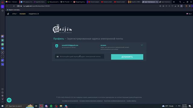 Как поменять почту в кроссаут ( Crossout ) смотреть онлайн