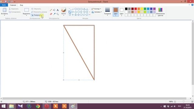 Как повернуть фигуру в Paint/How to turn figure in Paint смотреть онлайн