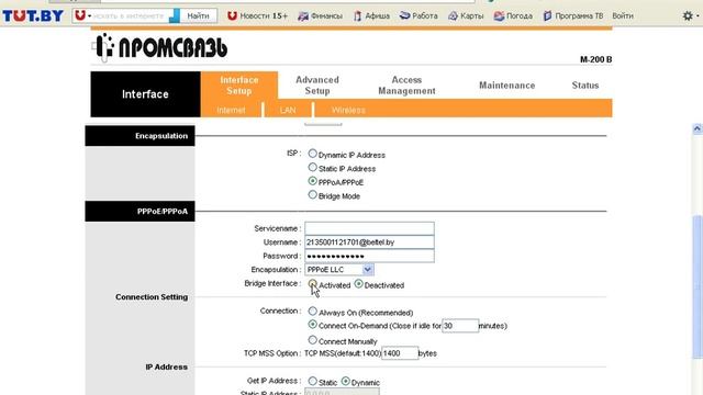 настройка роутера на модеме и WI FI M200 и W300 смотреть онлайн