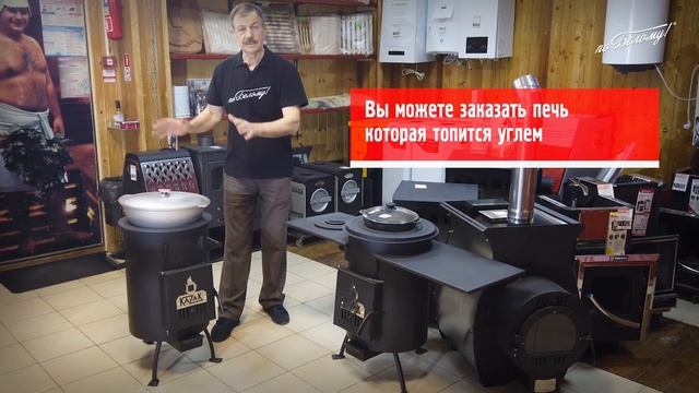 Печь под казан Казак 2023 смотреть онлайн