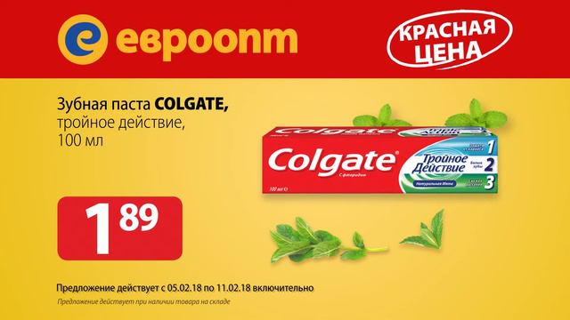 Акция "Красная цена" с 5 по 11 февраля смотреть онлайн