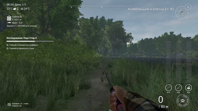 Fishing Planet PS4 # Исследование Лоун Стар 2 смотреть онлайн
