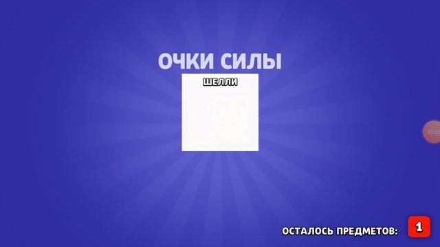 Симулятор боксов для Brawl Stars! смотреть онлайн