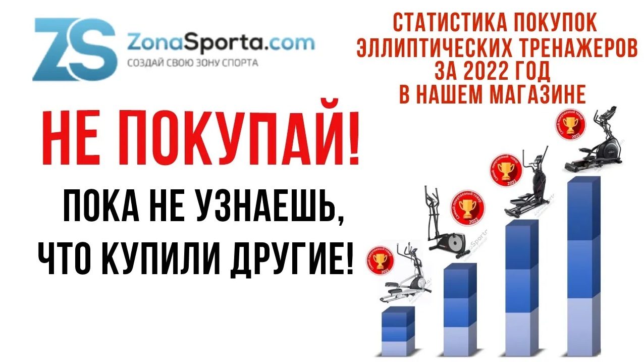 Какой эллиптический тренажер купить для дома 2022 смотреть онлайн