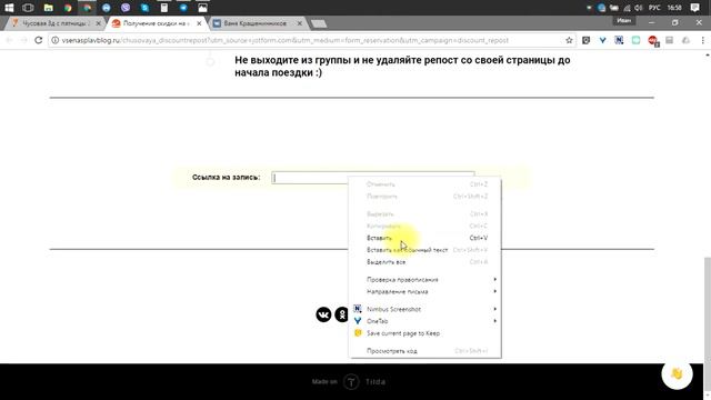 Получение скидки 150 рублей на каждого туриста от Компании «Штурм» смотреть онлайн