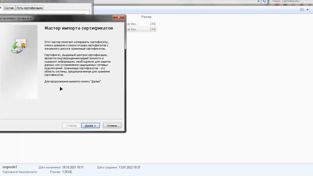 Подключение не защищено ERR_CERT_DATE_INVALID смотреть онлайн