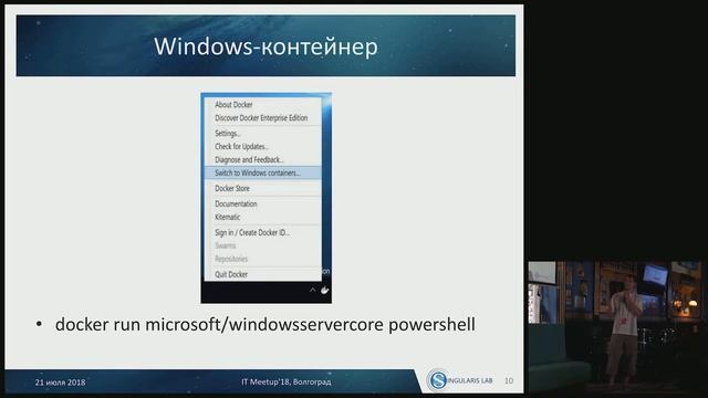 Опыт использования Docker (Олег Шаповалов) смотреть онлайн