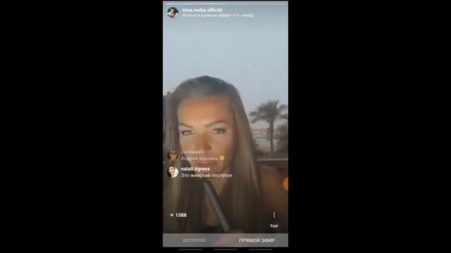 Шокирующая красная пятница "Ирина Верба и двое мужчин" смотреть онлайн