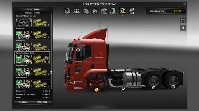 Euro truck simulator 2 FORD CARGO 1932 смотреть онлайн