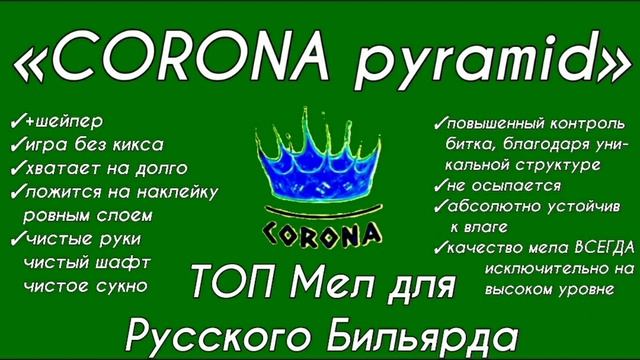 Русский Бильярд. Отличная кладка (архив бильярдной) смотреть онлайн