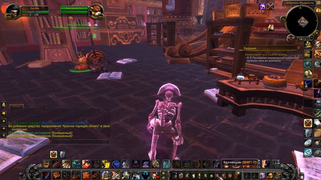 Красное парящее облако | WoW смотреть онлайн