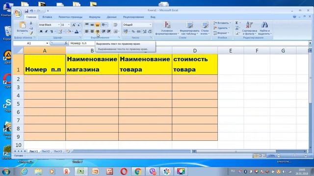 Введение Excel урок 1 смотреть онлайн
