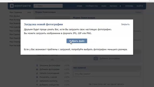 Как сделать страницу в контакте (рекламную). смотреть онлайн