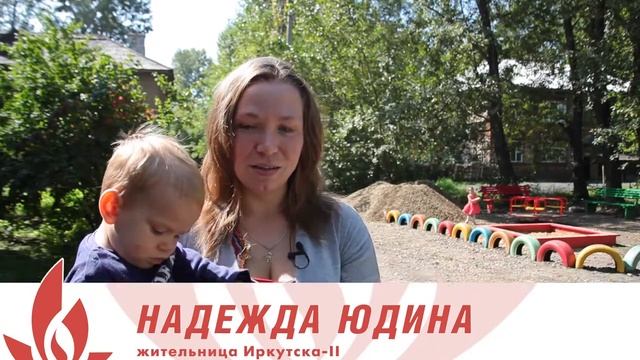 Реальная Помощь: Детская Площадка (Иркутск-2) смотреть онлайн