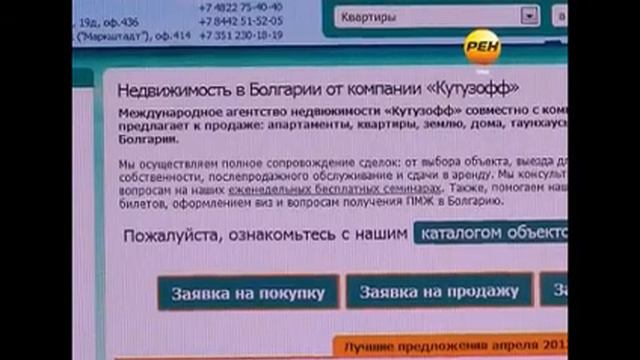 Домашний эксперт. Болгария. смотреть онлайн