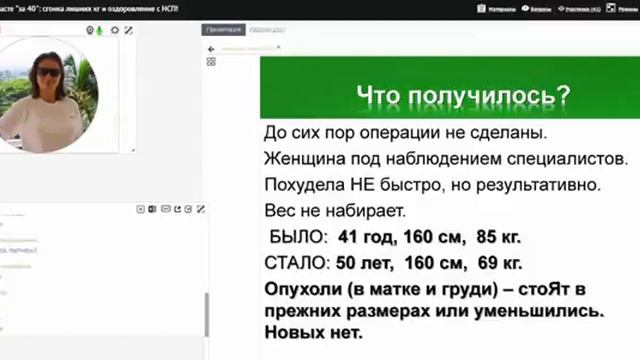 Результаты похудения Женщины за 40 смотреть онлайн