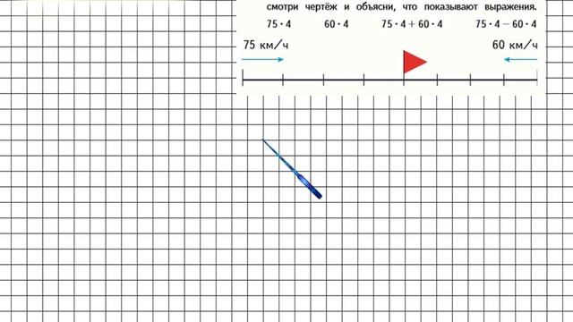 Страница 13 Задание 43 – Математика 4 класс (Моро) Часть 2 смотреть онлайн