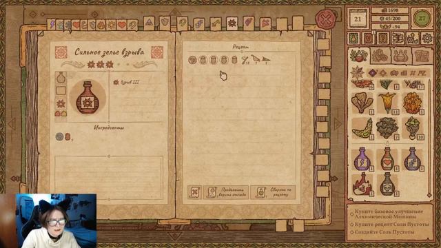ПОЧЕМУ ЛЮДИ ПРИХОДЯТ ЗА ТАКИМИ ЗЕЛЬЯМИ ➡️ POTION CRAFT-7 смотреть онлайн