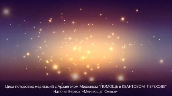 01 ТЕЛО СВЕТА