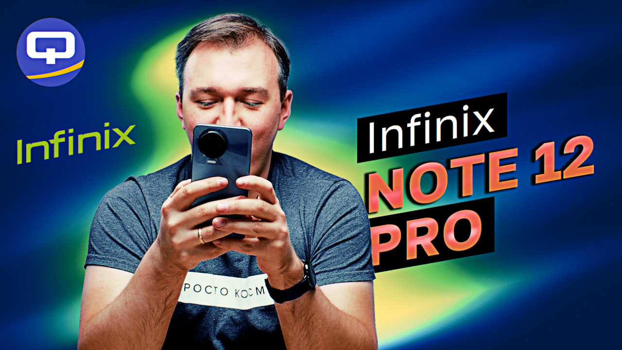 Infinix Note 12 Pro. Недорого, не значит плохо! смотреть онлайн
