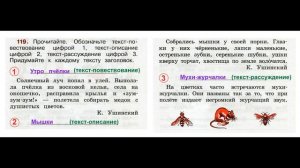 ГДЗ РУССКИЙ ЯЗЫК 2 КЛАСС КАНАКИНА (РАБОЧАЯ ТЕТРАДЬ) СТРАНИЦА. 55 ЧАСТЬ 2