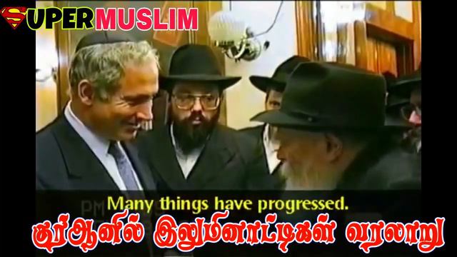 குர்ஆனில் இலுமினாட்டிகள் | Illuminati In Quran | Part - 02 | M.K.Musthafa смотреть онлайн